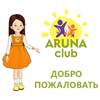 Детский сад комплексного развития Aruna Club